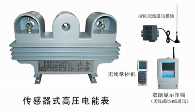 Sensor-based HV (High-voltage) Electrical Energy Meter